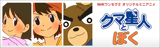 �N�}���l�Ƃڂ�