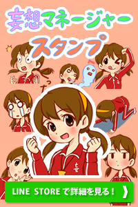 �ϑz�}�l�[�W���[�X�^���v